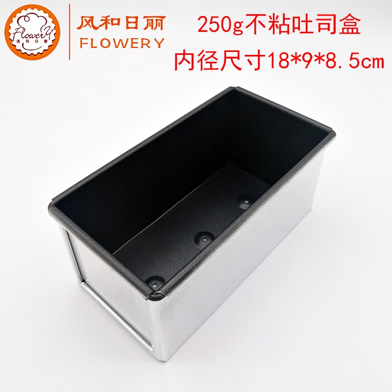 风和日丽280g不粘吐司盒不沾土司盒 烘焙手撕面包模具无盖MY23041