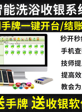 洗浴中心收银系统 足浴收银系统洗浴锁桑拿锁 更衣柜美萍洗浴系统