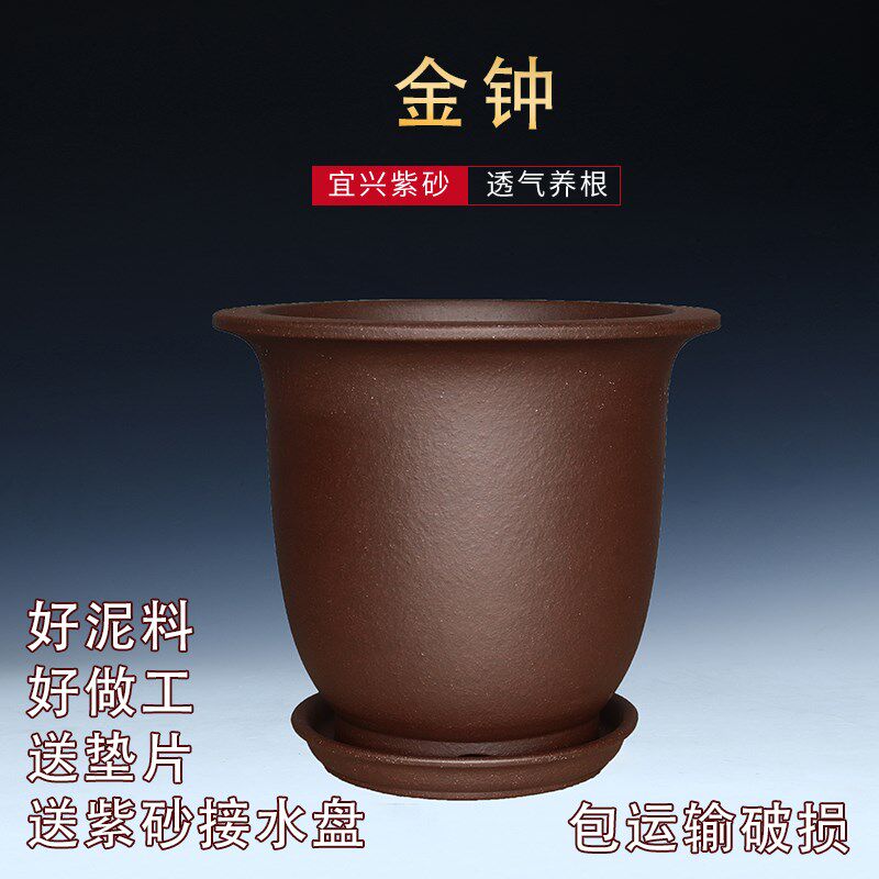 宜兴金钟紫砂花盆兰花盆好泥料盆景盆带托盘