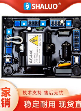 AS440调压板发电机自动电压调节器励磁稳压板无刷发电机调压板