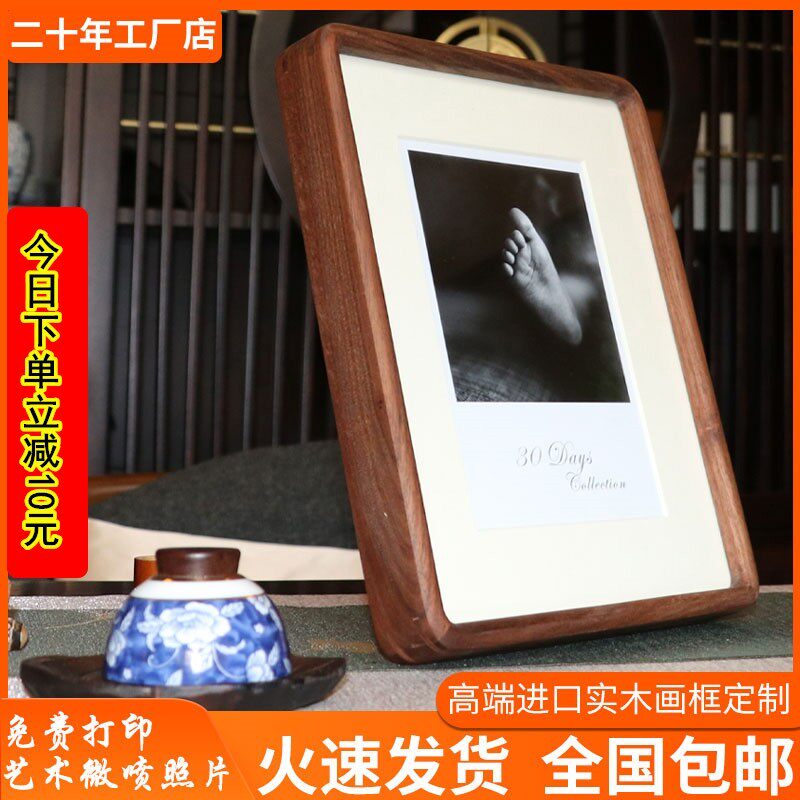 黑胡桃木实木相框摆台定制6/七/8/寸a3/a4婚纱照挂墙原木装裱画框