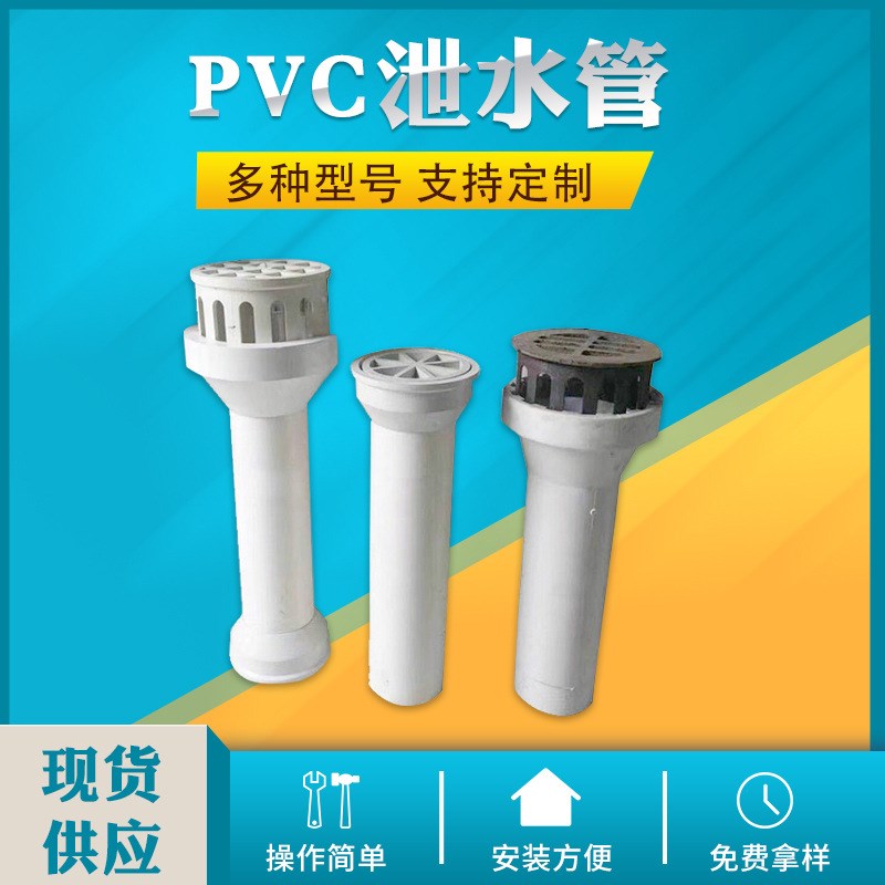 厂家现货PVC泄水管 110排水管 圆方铸铁 下水道给水管