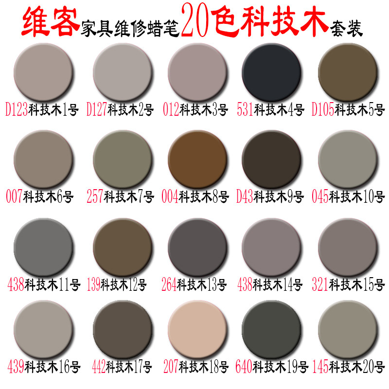 家具修补蜡笔木门地板填坑缝钉眼划痕补漆专用油蜡笔600色