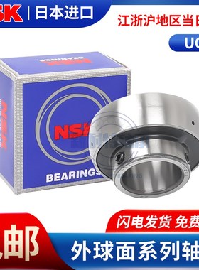 进口NSK外球面轴承UC UK212 213 214 215 216 217 218 219 220