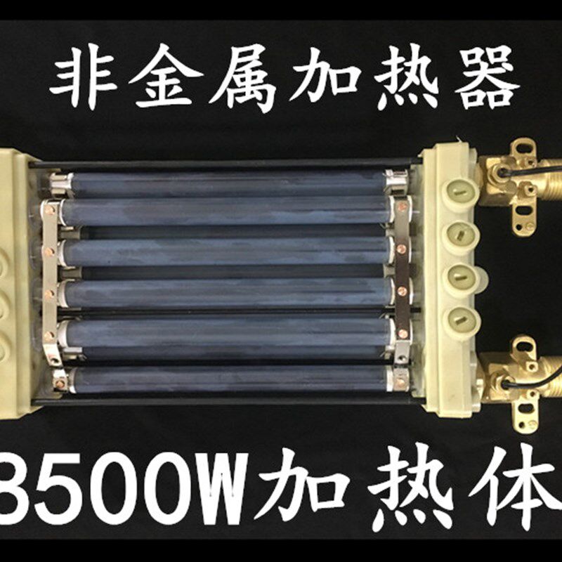 即热式电热水器洗碗机加热器加热体 8500w  快热式电热水器发热体