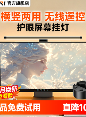 Kini SKY护眼屏幕挂灯电脑灯挂屏桌面阅读台灯氛围灯补光灯彩色暖