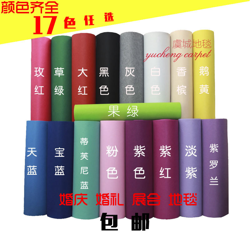 婚庆婚礼展会展览开业 红白灰黑驼色咖啡酒红墨绿蓝色一次性地毯