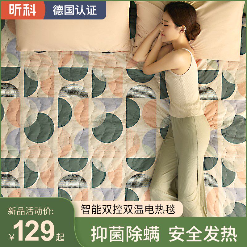 昕科加热电热毯双人毯子家用学生宿舍单人毯盖电褥子双控调温,居家日用,暖脚宝/暖垫/热灸坐垫,淘宝优惠券,粉丝福利购,淘宝优惠卷