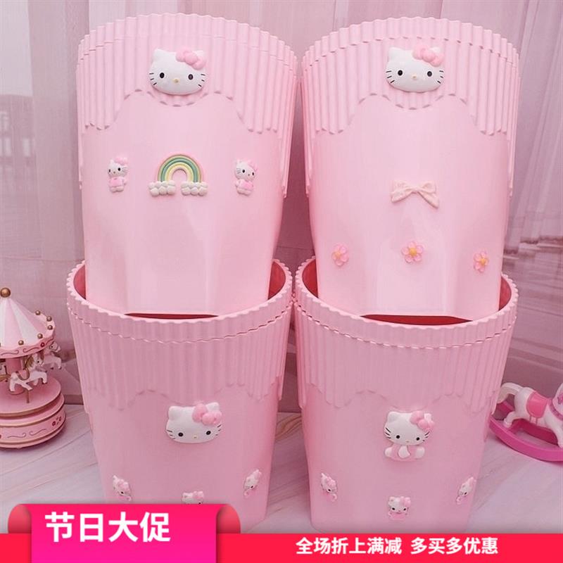垃圾桶家用客厅卧室少女心创意可爱卡通儿童公主粉色垃圾筐废纸篓