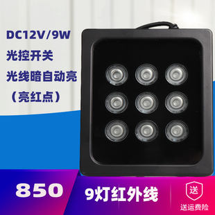12V监控红外线灯室外摄像机补光灯红外夜视灯高清夜视补光灯广角