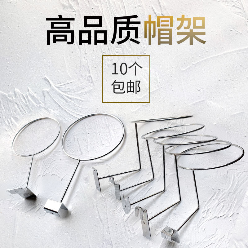 卡槽版球托挂钩方管帽架网片帽圈上墙帽钩孔板洞洞板帽托展示托架