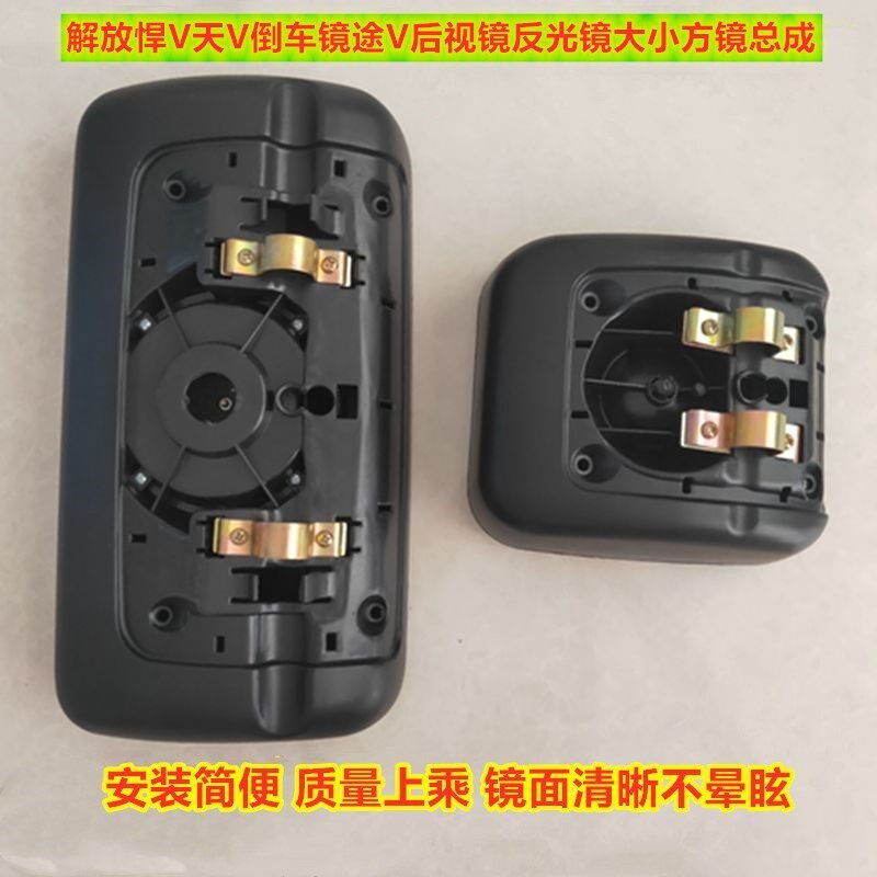 适用解放悍V倒车镜总成天V后视镜途V反光镜镜片大方镜悍威小方镜
