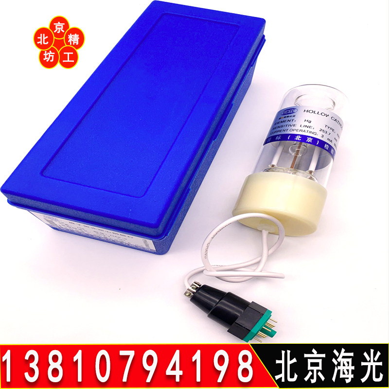 北京海光高性能原子荧光空心阴极灯规格齐全 即插即用