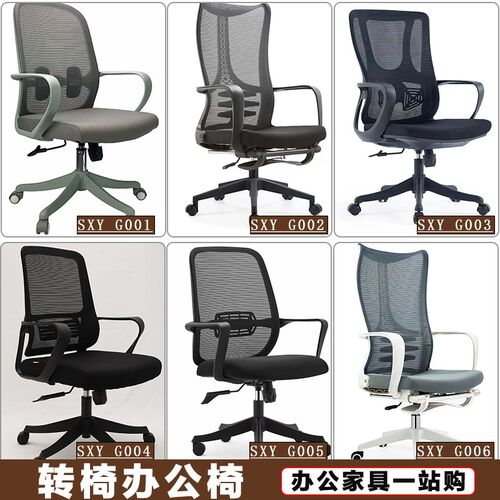 办公桌椅转椅网布带头枕舒适现代棋牌椅电脑椅家用办公椅厂家发货
