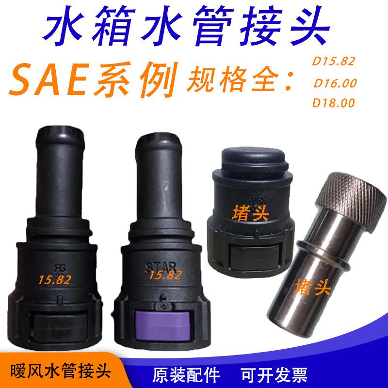 15.82mm水管接头SAE新能源汽车充电机水箱冷却板16发动机散热堵头