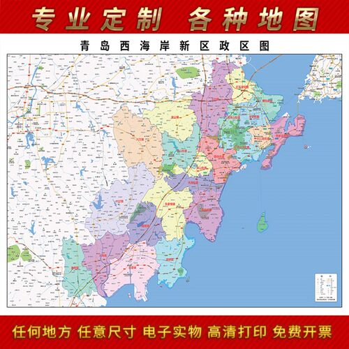 2023新款青岛西海岸新区挂图高新区防水墙壁贴超大装饰画定制