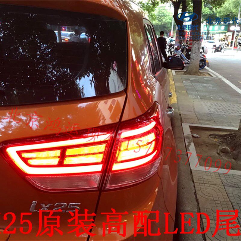 现代IX25新老款原厂尾灯后大灯LED尾灯总成防追尾灯低配升级高配