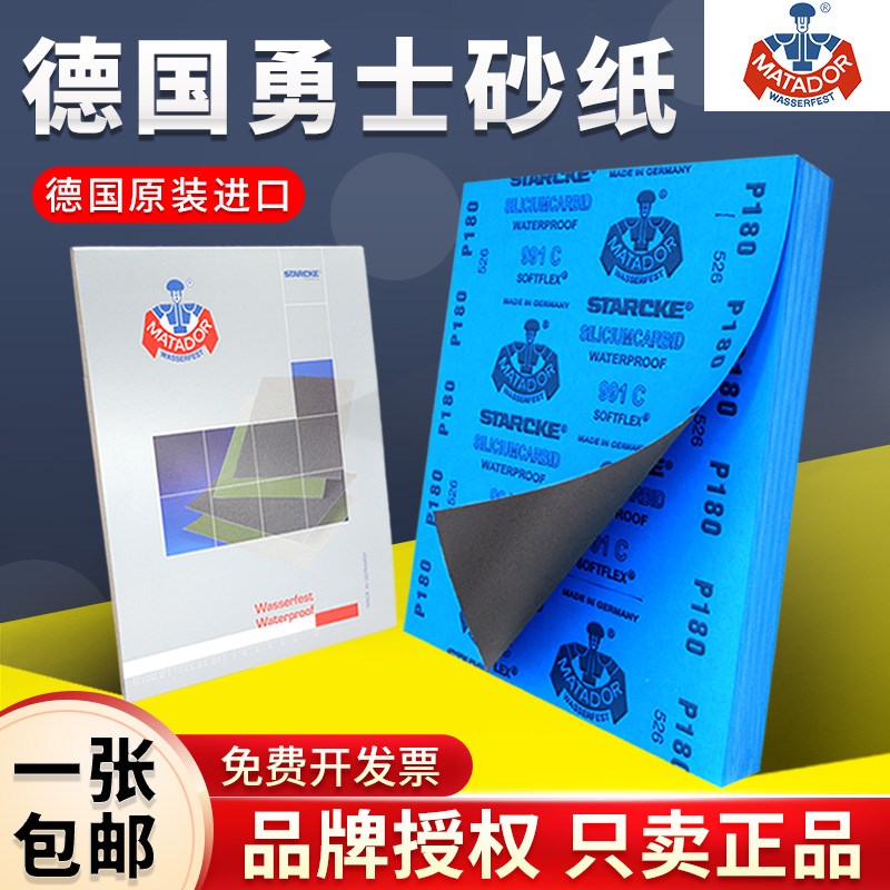 德国勇士砂纸2000目3000目5000目抛光文玩打磨7000水砂纸超细沙纸