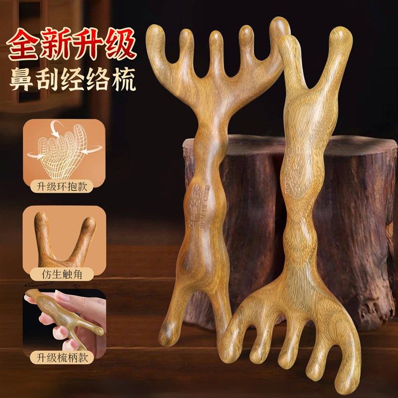 牛老爹绿檀按摩梳眼部眼周经络头皮头部点穴女士鹿角多功能木梳子