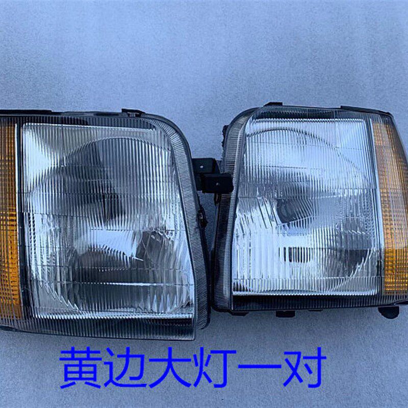 昌河北斗星前大灯总成 北斗星前照灯 北斗星6350老款前杠灯前雾灯