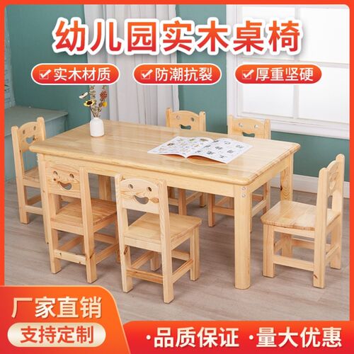 橡木写字桌幼儿园专用实木儿童桌椅玩具桌子学习书桌早教手工阅读