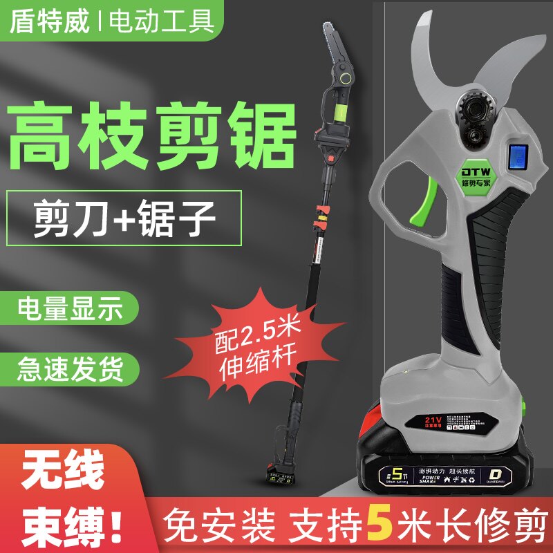 无刷电动修枝剪刀锂电充电式果树剪枝机大功率园林粗枝剪高枝剪刀