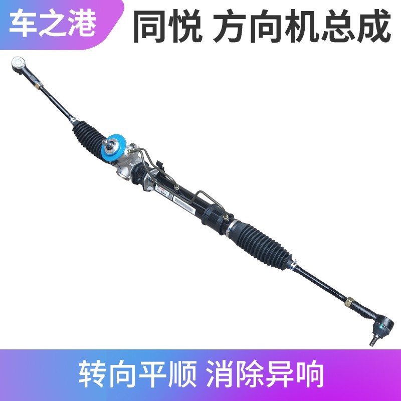 适配江淮同悦方向机总成rs三箱a13动力转向器总成转向机拉杆球头