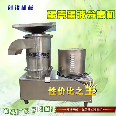 全自动打蛋器蛋壳蛋液分离机全蛋液磕蛋器蛋糕房敲蛋机鸡蛋破壳器