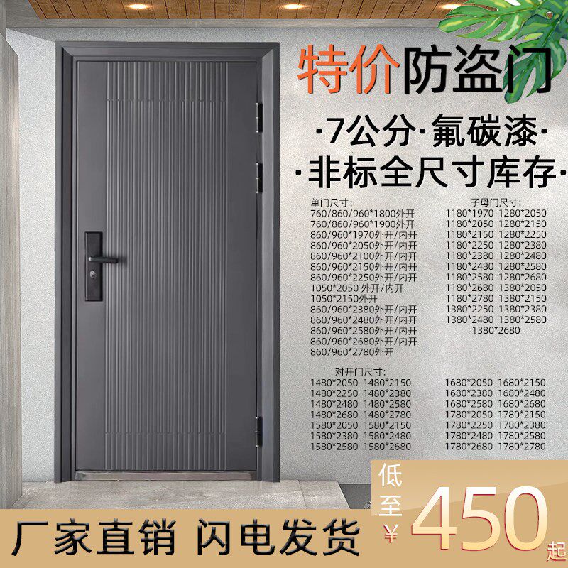 防盗门家用入户门进户门子母门对开门出租屋安全门工程门车库门