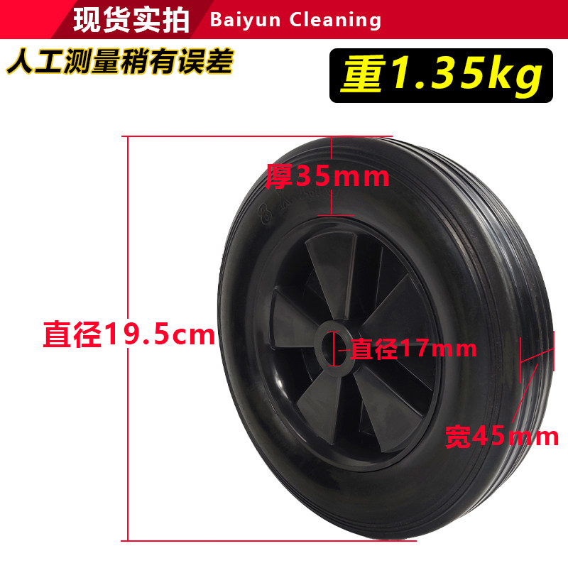 洁霸白云嘉美工业吸尘器BF585-T后大轮子配件后扒式吸尘机橡胶轮
