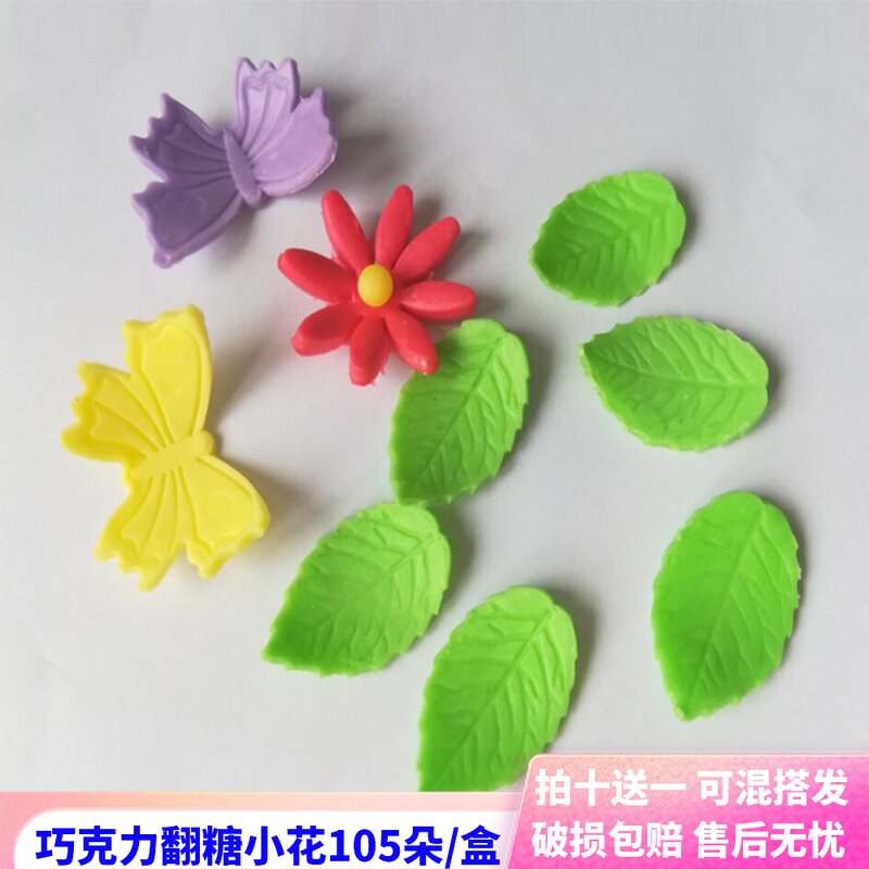 蛋糕装饰巧克力插片摆件雪花叶子玫瑰花瓣翻糖成品可食用多种花型