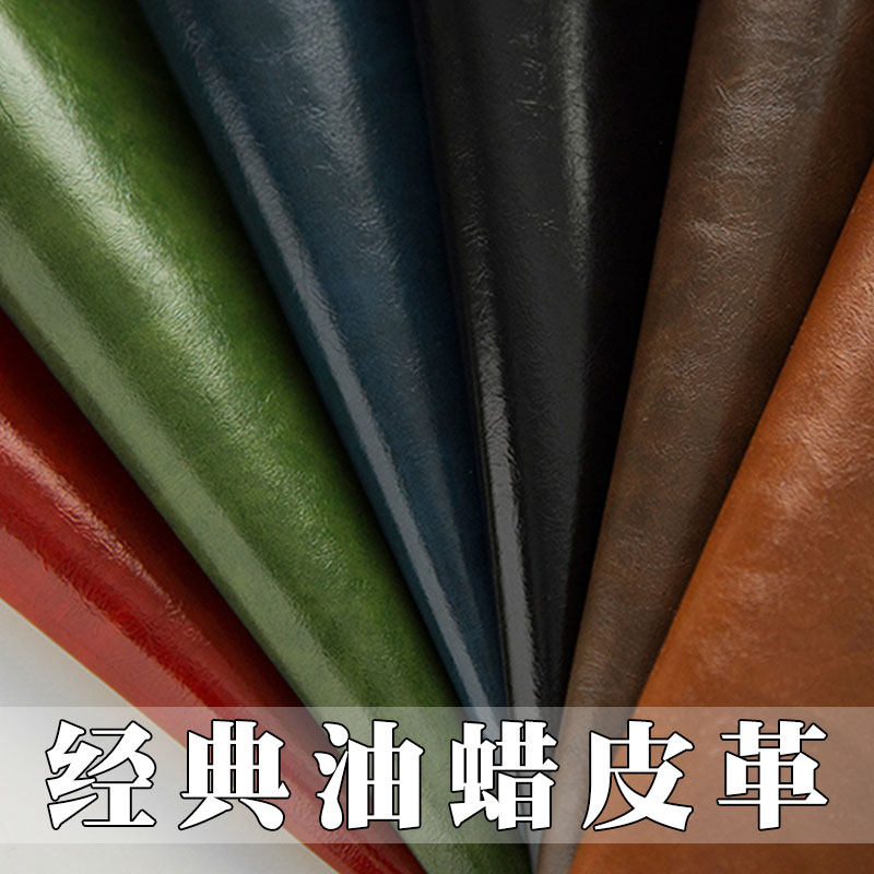 油蜡皮皮革面料沙发软包卡座背景墙硬包加厚防水人造革PU皮料diy