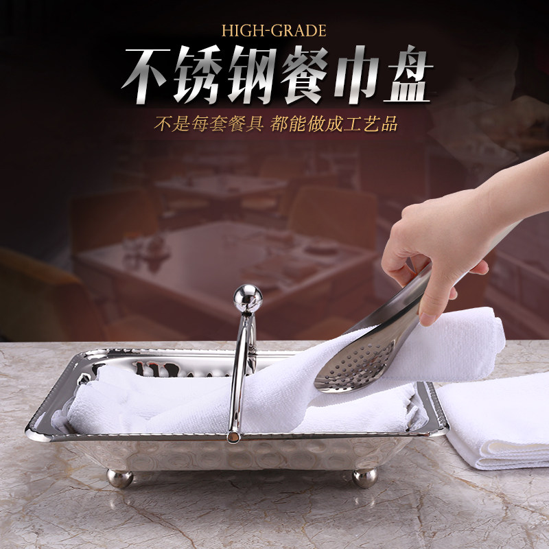 不锈钢毛巾盘手提毛巾篮KTV酒店客房热毛巾筐金属餐巾托盘水果篮