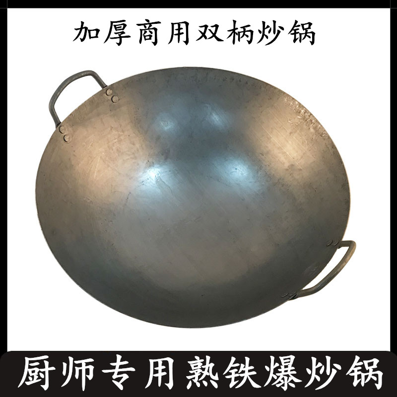 商用老式大铁锅无涂层双耳熟铁炒菜锅燃气灶专用传统圆底厨师炒锅