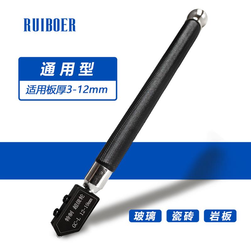 瑞玻尔工业级玻璃刀 可切割岩板家用与加工用工具