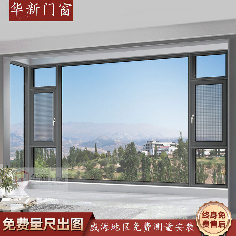 威海70静音断桥铝门窗 封阳台75系统窗 三玻两腔钢化玻璃窗户定制,全屋定制,断桥铝窗,淘宝优惠券,粉丝福利购,淘宝优惠卷