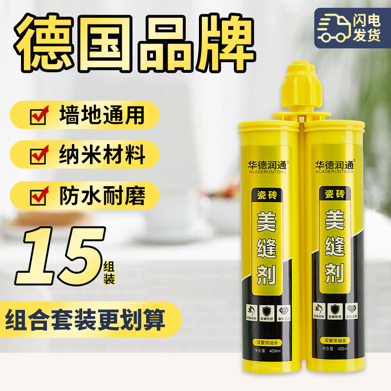 华德润通贵族银亚浅灰美缝剂瓷砖地砖专用填缝剂防水防霉[15组装]