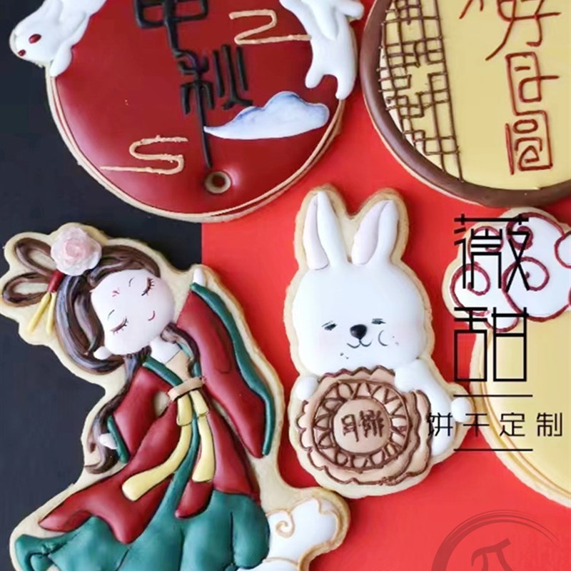 薇甜中秋节糖霜饼干模具卡通月饼嫦娥玉兔曲奇模家用烘焙中式白色
