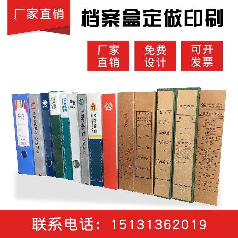 订做牛皮纸档案盒 无酸纸 进口 PP PVC硬纸板档案盒订制档案用品