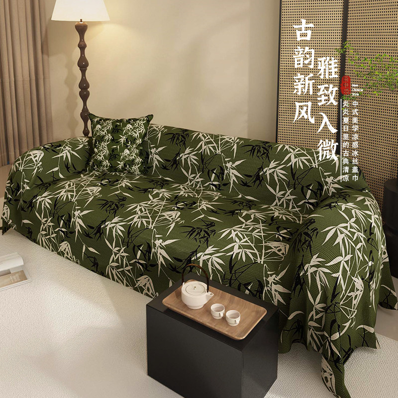绿色复古风沙发巾夏季凉感冰丝盖布中式竹子一片式全盖巾四季通用