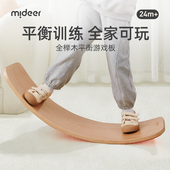 mideer实木儿童聪明平衡板跷跷板室内专注力训练器材平衡木玩具