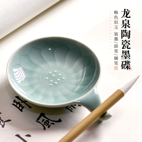 梅林笔庄陶瓷墨碟多功能毛笔墨盘笔搁碟文房四宝书法专用笔舔墨池