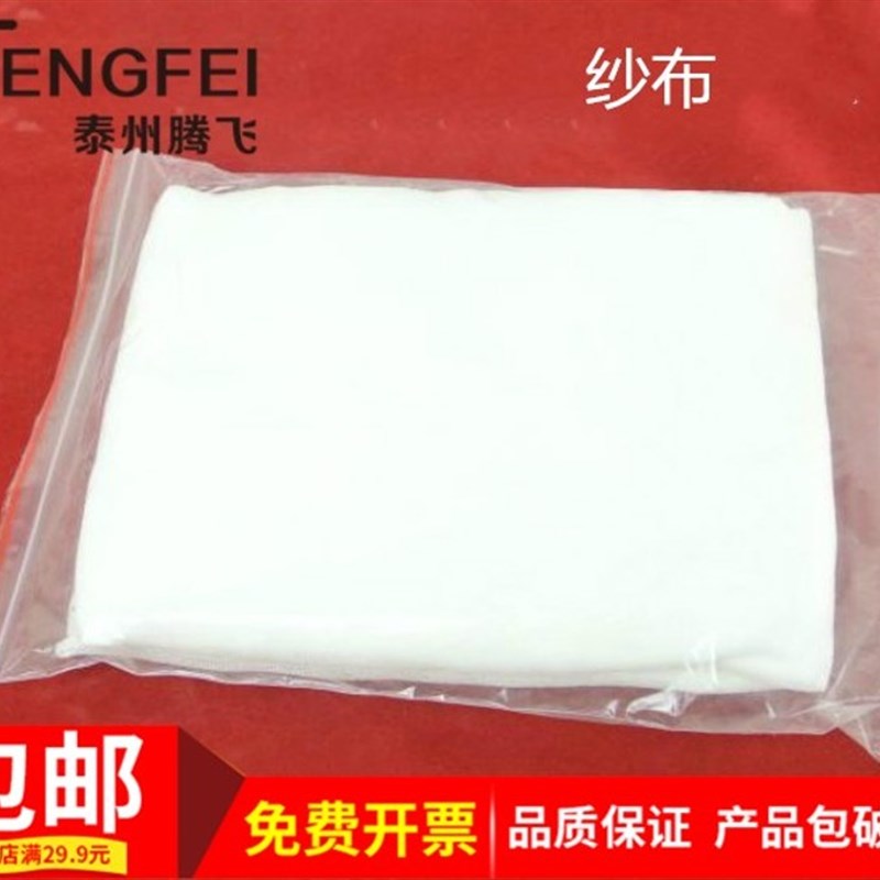纱布 生物教学用 教学仪器 1袋200g左右 教学仪器 实验器材 教具