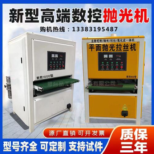 金属平面抛光拉丝机激光割去毛刺打磨砂光机铜铝不锈钢板拉丝砂带