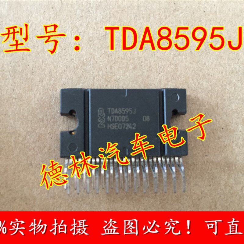 TDA8595J音频功率功放放大器 集成块块模块电子电路芯片直插脚