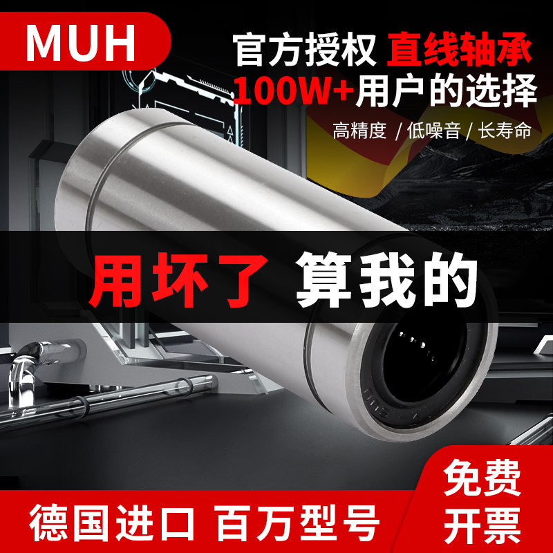 进口直线轴承加长电镀防锈LM6 8 10 12 13 16 20 25 30 35 40LUU