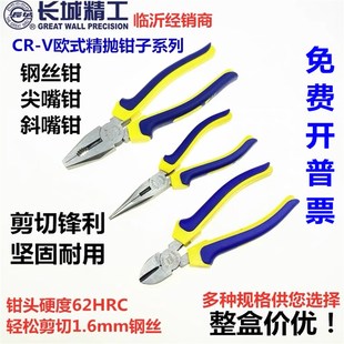 长城精工8寸钢丝钳6寸斜嘴钳6寸尖嘴钳工业级老虎钳电工剥线钳子