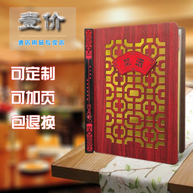 活页菜单本菜谱定制价目表制作PVC点菜夹A4菜单夹 西式餐牌设计
