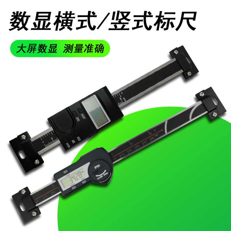 广陆竖式数显标尺0-100/150/200/30mm电子横式机床定位移三光栅和