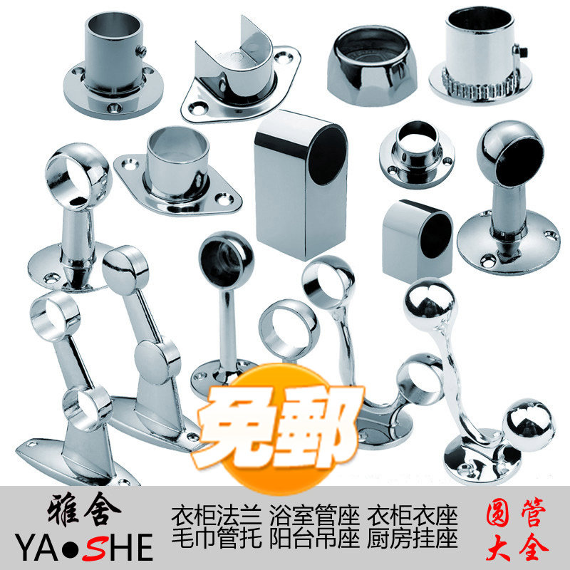 锌合金不锈钢圆管挂衣杆衣柜配件浴帘杆固定法兰双杆毛巾支架底座